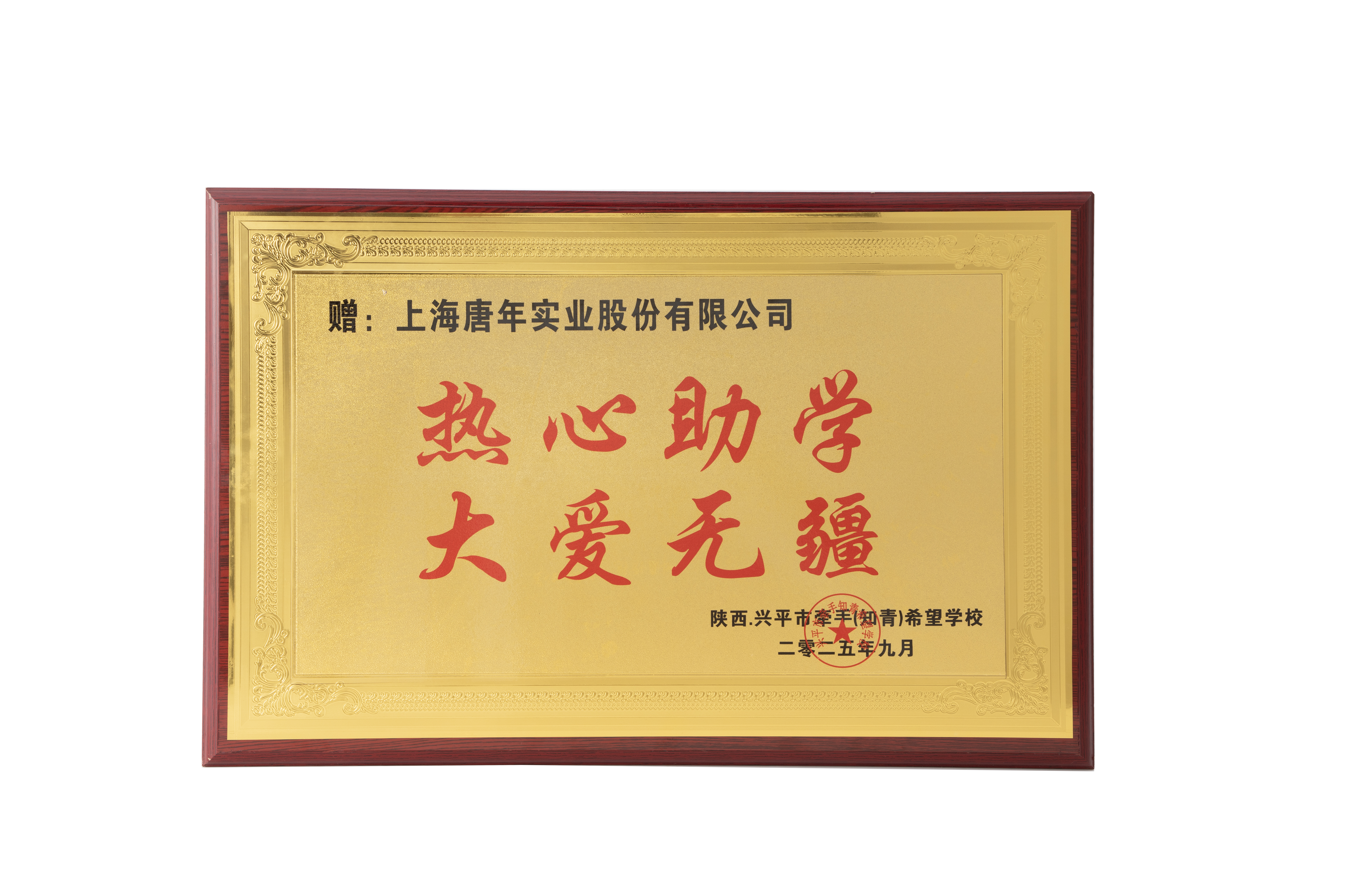 微信图片_20250915150620_54_58.jpg
